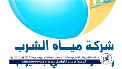 مياه الفيوم: ترفع حالة الطوارئ استعدادًا لعيد الفطر المبارك