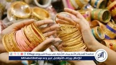 سعر الجنيه الذهب اليوم في مصر الثلاثاء 17 مارس 2026.. تراجع ملحوظ مع هبوط عالمي للذهب