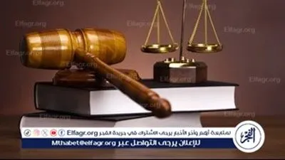 كيف نظم قانون الإجراءات الجنائية الجديد أوامر التحفظ على الأموال؟