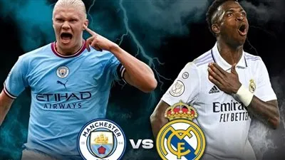 شاهدها الآن ⚽ ⛹️ (0-0) بث مباشر الآن مباراة ريال مدريد ومانشستر سيتي في ثمن نهائي دوري أبطال أوروبا 2026
