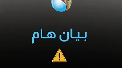 شركة الصرف في الإسكندرية تكشف ملابسات واقعة تفريغ أحد السائقين لحمولة أحد سيارات الشركة