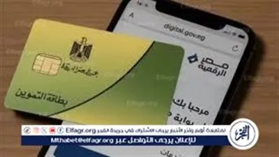 دليل شامل لاستخراج بطاقة تموين جديدة في مصر 2026.. الخطوات والأوراق المطلوبة بالتفصيل
