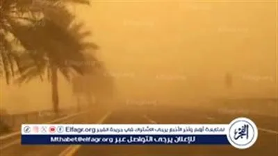الأرصاد تحذر: رمال مثارة وتدهور الرؤية الأفقية بالصعيد وسحب ممطرة تصل القاهرة