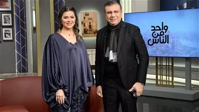 ماجد الكدواني ويسرا اللوزي في ضيافة عمرو الليثي في سهرة ثاني أيام العيد