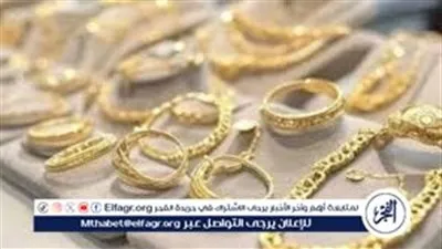 عاجل- تراجع أسعار الذهب في مصر اليوم.. انخفاض عيار 21 وهبوط النصف الجنيه