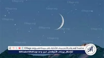هلال شوال تحت المراقبة اليوم.. مصر تحسم موعد عيد الفطر 2026 الليلة