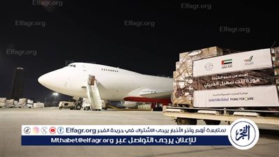 بدعم من وكالة الإمارات للمساعدات الدولية.. الإمارات ترسل شحنة أدوية عاجلة إلى قطاع غزة