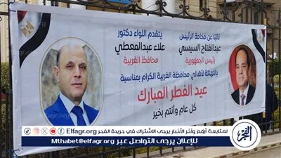 460 ساحة جاهزة لاستقبال المصلين لعيد الفطر المبارك فى الغربية