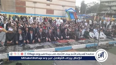محافظ أسيوط يؤدي صلاة عيد الفطر بساحة أرض الملاعب بحي شرق