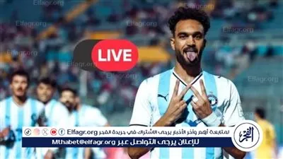 بث مباشر الآن مباراة بيراميدز ضد الجيش الملكي في دوري أبطال إفريقيا.. شاهد لحظة بلحظة دون تقطيع