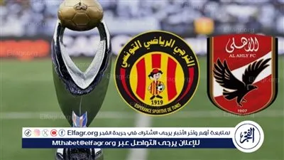 بث مباشر نار.. اتفرج ببلاش على مباراة الأهلي ضد الترجي الرياضي التونسي الآن HD دون تقطيع في دوري أبطال إفريقيا (رابط شغال لحظة بلحظة)