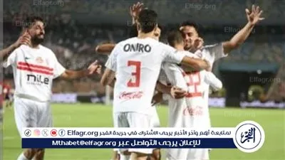 شاهد قبل ما يفوتك.. بث مباشر مباراة الزمالك ضد أوتوهو الكونغولي الآن HD دون تقطيع