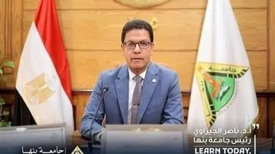 جامعة بنها تشدد على ترشيد استهلاك المياه وتعزيز أهداف التنمية 