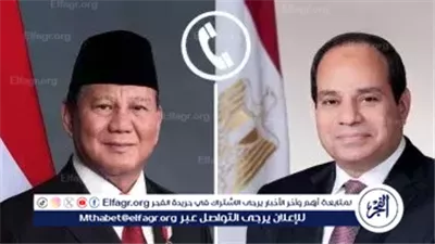 عاجل- الرئيس السيسي يؤكد دعم مصر لأمن وسيادة الدول العربية الشقيقة خلال اتصال هاتفي بالرئيس الإندونيسي