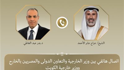 وزير الخارجية يبحث هاتفيًا مع نظيره الكويتي جهود خفض التصعيد ويؤكد التضامن المطلق مع الكويت الشقيقة