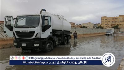 انتشار فرق طوارئ مدينة مرسى مطروح لرفع تجمعات الأمطار بالطريق الدولي والشوارع 