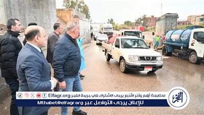 محافظ الغربية يتابع جهود رفع تجمعات مياه الأمطار