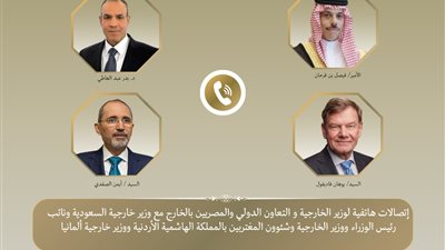 وزير الخارجية يبحث هاتفيًا مع نظرائه الالماني والسعودي والاردني ومسئولين بالمفوضية الأوروبية جهود خفض التصعيد الإقليمي