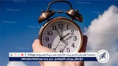 عاجل- موعد تطبيق التوقيت الصيفي 2026 في مصر.. تقديم الساعة 60 دقيقة رسميًا