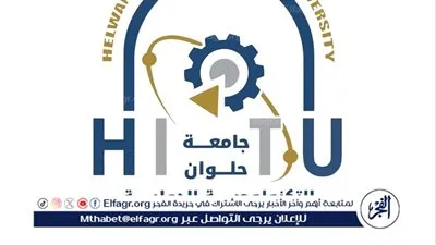 جامعة حلوان التكنولوجية الدولية تُحدث نقلة نوعية في التعليم الرقمي