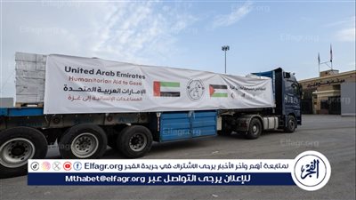 بدعم من وكالة الإمارات للمساعدات الدولية.. «كسوة الأمل» تصل غزة عبر قافلة تحمل 270 طن ملابس للأطفال