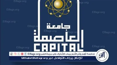 جامعة العاصمة تستضيف Microsoft لتعزيز التحول الرقمي