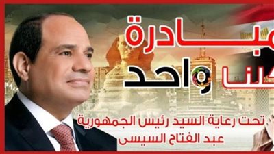 الداخلية تمد مبادرة 