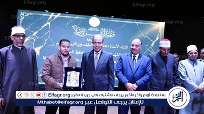 محافظ المنيا يكرم حفظة القرآن من المعلمين خلال فعاليات “محاكاة دولة التلاوة”