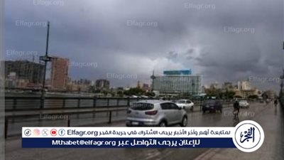 الأرصاد تحذر: الأربعاء والخميس ذروة التقلبات الجوية وأمطار رعدية تضرب البلاد