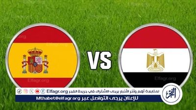 بث مباشر الآن.. شاهد مجانًا ودون تقطيع منتخب مصر يواجه منتخب إسبانيا وديا في مواجهة إثبات الذات الفراعنة vs الماتادور الإسباني