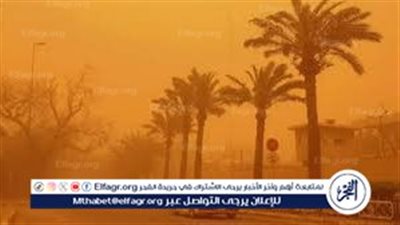 طقس معتدل نهارًا ومائل للبرودة ليلًا بأسوان اليوم الأحد 5 أبريل 2026