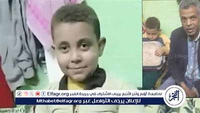 تعليم المنيا: فحص واقعة اختفاء شنطة الطفل عصام ولا صحة لتحويل مدير المدرسة للتحقيق