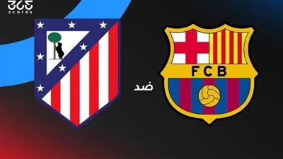 مجانا ودون اشتراك.. شاهد مباراة برشلونة واتلتيكو مدريد اليوم دون تقطيع بث مباشر - الدوري الاسباني 2026