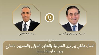 وزير الخارجية يتلقى اتصالًا هاتفيًا من نظيره الاسبانى ويبحثان التطورات فى الاقليم
