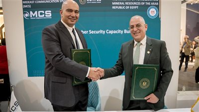 MCS توقع مذكرة تفاهم مع وزارة البترول والثروة المعدنية لتعزيز التحول الرقمي والأمن السيبراني