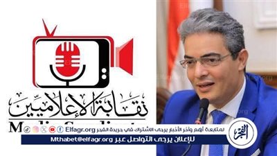 بيان هام من نقابة الإعلاميين بشأن حظر النشر في عدد من القضايا
