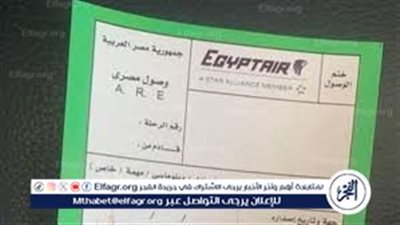 عاجل- وزارة الطيران تلغى كارت الجوازات الورقي للركاب المصريين بمطار القاهرة ابتداءً من 11 أبريل