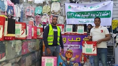 الأورمان تحتفي بالأيتام في أسوان.. ملابس جديدة ورسائل أمل لمستقبل أفضل