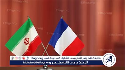 إيران تفرج عن فرنسيين احتجزا منذ 3 سنوات وتسمح لهما بمغادرة البلاد