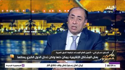 حسام زكي: مجلس الأمن فشل في إصدار قرار بفتح مضيق هرمز(فيديو)