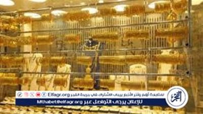 استقرار أسعار الذهب في مصر اليوم الأربعاء 8 أبريل 2026.. وعيار 21 يسجل هذه المستويات
