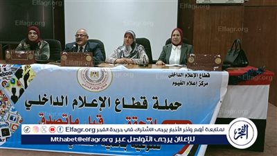 إعلام الفيوم يناقش مع طلاب كلية التربية “خطورة الشائعات الرقمية على الأمن القومى” 