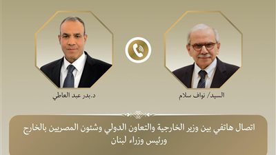 وزير الخارجية يجري اتصالًا هاتفيًا مع رئيس الوزراء اللبناني لبحث التصعيد الخطير في لبنان