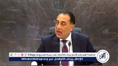 عاجل- رئيس الوزراء: توجيهات الرئيس السيسي بزيادة الاحتياطي الاستراتيجي من السلع الأساسية والمنتجات البترولية