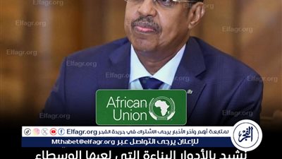 عاجل ـ رئيس مفوضية الاتحاد الإفريقي يرحب باتفاق وقف إطلاق النار بين واشنطن وطهران ويشيد بدور مصر والوسطاء