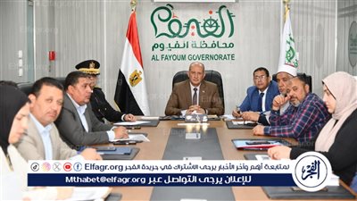 سكرتير عام الفيوم يتابع مع وزارة التنمية المحلية والبيئة آخر المستجدات بملفي 