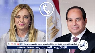 عاجل ـ لبنان في صدارة الاتصال بين السيسي وميلوني.. دعوات لوقف إطلاق النار واحتواء التصعيد
