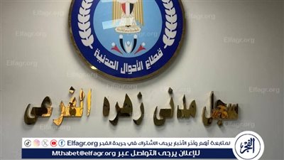 محافظ المنيا يوجه بسرعة تشغيل سجل مدني بمجمع زهرة استجابة لمطالب الأهالي