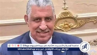 وفاة النائب السابق كمال أبو جليل بعد صراع مع المرض.. وتشييع الجثمان غدًا بمركز إطسا بالفيوم