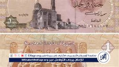 مصير الجنيه الورقي وعقوبة رفض التعامل به في مصر 2026